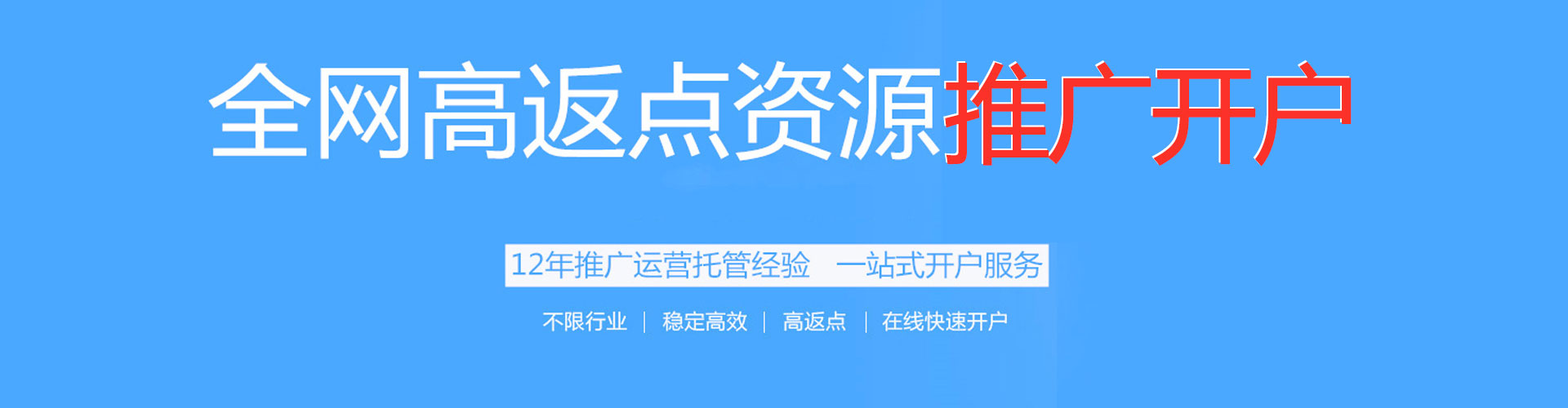 托克逊百度信息流
